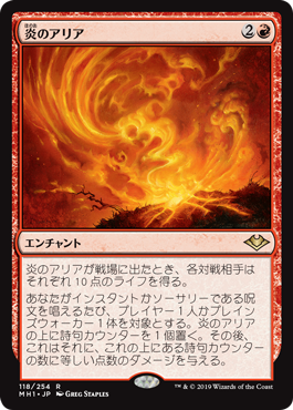 [118]【JP】【FOIL】炎のアリア/Aria of Flame【MH1】[R][赤]