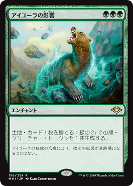 [156]【JP】【FOIL】アイユーラの影響/Ayula's Influence【MH1】[R][緑]