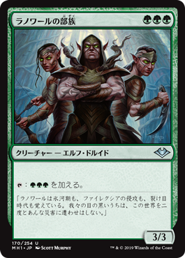 [170]【JP】ラノワールの部族/Llanowar Tribe【MH1】[U][緑]