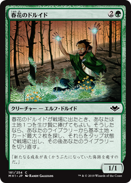 [181]【JP】【FOIL】春花のドルイド/Springbloom Druid【MH1】[C][緑]