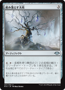 [221]【JP】【FOIL】産み落とす太枝/Birthing Boughs【MH1】[U][茶]