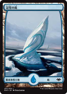 [251]【JP】冠雪の島/Snow-Covered Island【MH1】[C][土地]