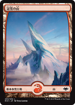 [253]【JP】【FOIL】冠雪の山/Snow-Covered Mountain【MH1】[C][土地]