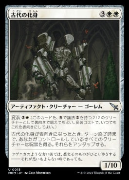 [015]【JP】【FOIL】古代の化身/Essence of Antiquity【MKM】[U][白]