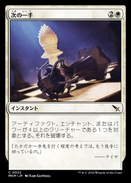 カルロフ邸殺人事件 – Page 2 – TCG専門店 CANTRIP