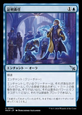 [042]【JP】【FOIL】証明責任/Burden of Proof【MKM】[U][青]