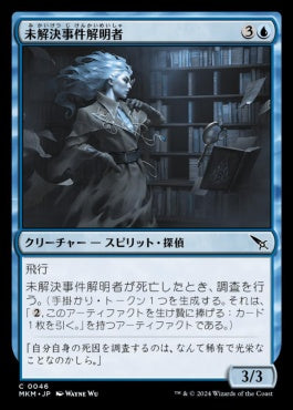 [046]【JP】【FOIL】未解決事件解明者/Cold Case Cracker【MKM】[C][青]