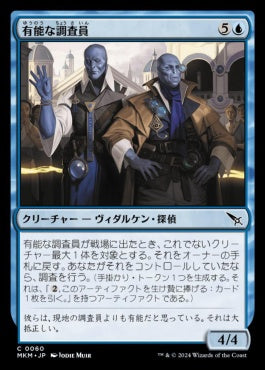 [060]【JP】【FOIL】有能な調査員/Hotshot Investigators【MKM】[C][青]