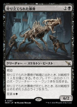 [087]【JP】【FOIL】狩り立てられた暴骨/Hunted Bonebrute【MKM】[R][黒]