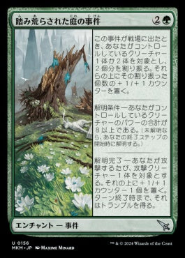 [156]【JP】【FOIL】踏み荒らされた庭の事件/Case of the Trampled Garden【MKM】[U][緑]