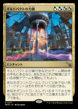 [217]【JP】ギルドパクトの力線/Leyline of the Guildpact【MKM】[R][多色]