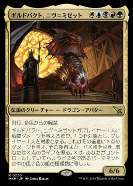 [220]【JP】【FOIL】ギルドパクト、ニヴ＝ミゼット/Niv-Mizzet, Guildpact【MKM】[R][多色]