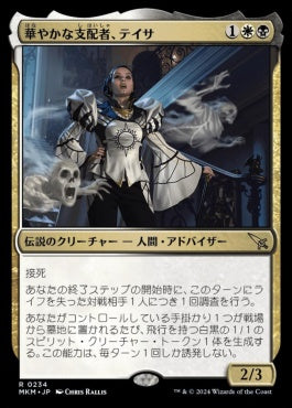 [234]【JP】【FOIL】華やかな支配者、テイサ/Teysa, Opulent Oligarch【MKM】[R][多色]