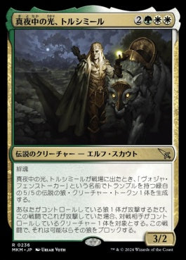 [236]【JP】【FOIL】真夜中の光、トルシミール/Tolsimir, Midnight's Light【MKM】[R][多色]