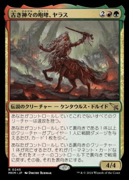 [245]【JP】古き神々の咆哮、ヤラス/Yarus, Roar of the Old Gods【MKM】[R][多色]