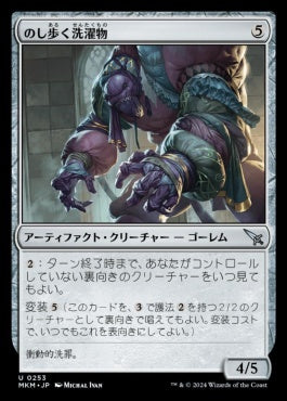 [253]【JP】【FOIL】のし歩く洗濯物/Lumbering Laundry【MKM】[U][茶]