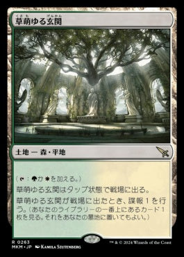 [263]【JP】【FOIL】草萌ゆる玄関/Lush Portico【MKM】[R][土地]