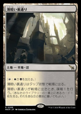 [268]【JP】薄暗い裏通り/Shadowy Backstreet【MKM】[R][土地]