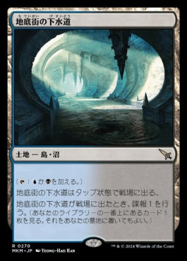 [270]【JP】【FOIL】地底街の下水道/Undercity Sewers【MKM】[R][土地]