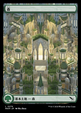 [276]【JP】森【MKM】[C][土地]