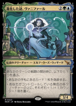 [323]【JP】■大都市ラヴニカ■進化した謎、ヴァニファール/Vannifar, Evolved Enigma【MKM】[M][多色]