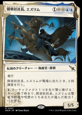 [360]【JP】【FOIL】■事件簿■探偵社社長、エズリム/Ezrim, Agency Chief【MKM】[R][多色]