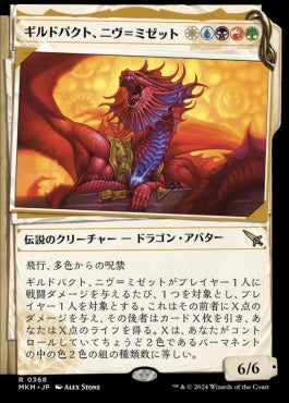 [368]【JP】■事件簿■ギルドパクト、ニヴ＝ミゼット/Niv-Mizzet, Guildpact【MKM】[R][多色]