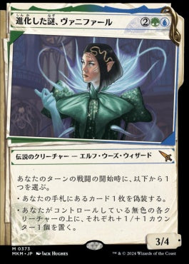 [373]【JP】■事件簿■進化した謎、ヴァニファール/Vannifar, Evolved Enigma【MKM】[M][多色]