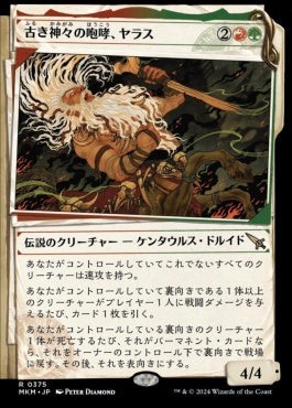 [375]【JP】【FOIL】■事件簿■古き神々の咆哮、ヤラス/Yarus, Roar of the Old Gods【MKM】[R][多色]