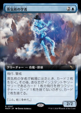 [397]【JP】【FOIL】■拡張アート■蒸気核の学者/Steamcore Scholar【MKM】[R][青]