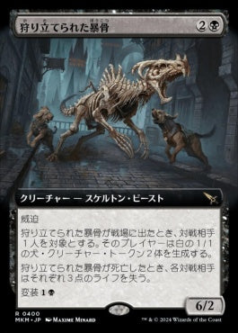 [400]【JP】■拡張アート■狩り立てられた暴骨/Hunted Bonebrute【MKM】[R][黒]