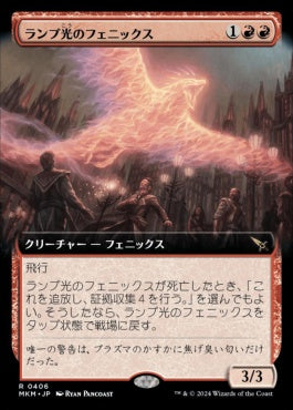 [406]【JP】【FOIL】■拡張アート■ランプ光のフェニックス/Lamplight Phoenix【MKM】[R][赤]