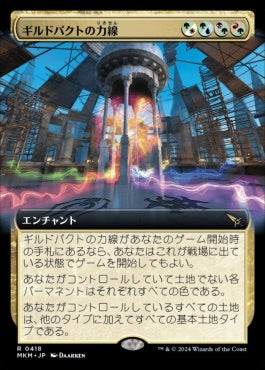 [418]【JP】【FOIL】■拡張アート■ギルドパクトの力線/Leyline of the Guildpact【MKM】[R][多色]