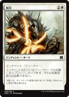 [009]【JP】【FOIL】拘引【MM2】[C][白]