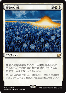 [023]【JP】【FOIL】神聖の力線【MM2】[R][白]