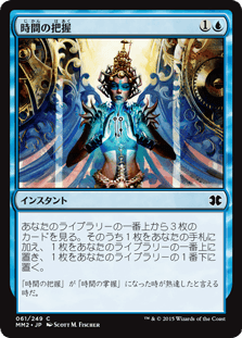 [061]【JP】【FOIL】時間の把握/Telling Time【MM2】[C][青]
