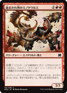 [116]【JP】【FOIL】血まみれ角のミノタウルス/Gorehorn Minotaurs【MM2】[C][赤]