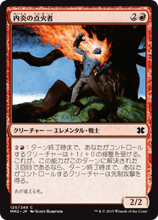 [120]【JP】【FOIL】内炎の点火者/Inner-Flame Igniter【MM2】[C][赤]