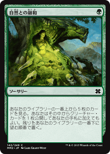 [142]【JP】【FOIL】自然との融和/Commune with Nature【MM2】[C][緑]