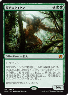 [156]【JP】原始のタイタン/Primeval Titan【MM2】[M][緑]