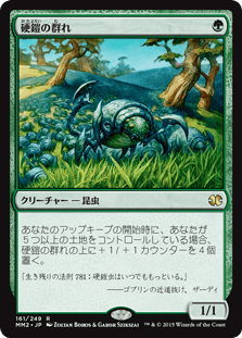 [161]【JP】【FOIL】硬鎧の群れ/Scute Mob【MM2】[R][緑]