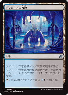 [239]【JP】【FOIL】ディミーアの水路/Dimir Aqueduct【MM2】[U][土地]