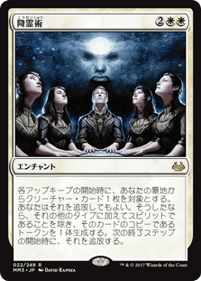 [022]【JP】【FOIL】降霊術【MM3】[R][白]