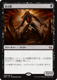 [064]【JP】【FOIL】死の影【MM3】[R][黒]