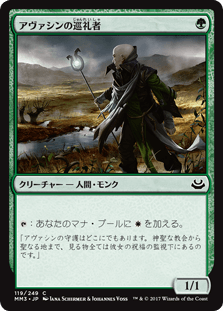 [119]【JP】【FOIL】アヴァシンの巡礼者/Avacyn's Pilgrim【MM3】[C][緑]