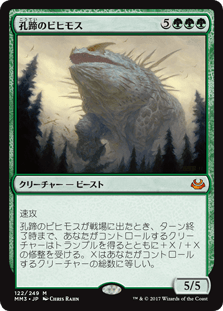 [122]【JP】孔蹄のビヒモス/Craterhoof Behemoth【MM3】[M][緑]