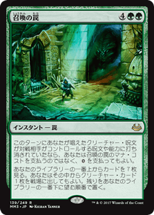 [139]【JP】召喚の罠/Summoning Trap【MM3】[R][緑]
