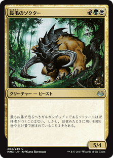 [203]【JP】【FOIL】長毛のソクター/Woolly Thoctar【MM3】[U][多色]
