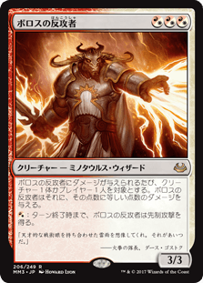 [206]【JP】ボロスの反攻者/Boros Reckoner【MM3】[R][多色]