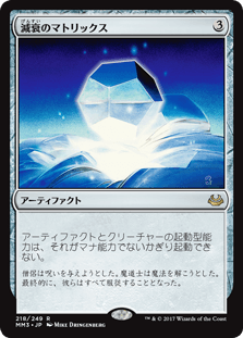 [218]【JP】【FOIL】減衰のマトリックス/Damping Matrix【MM3】[R][茶]